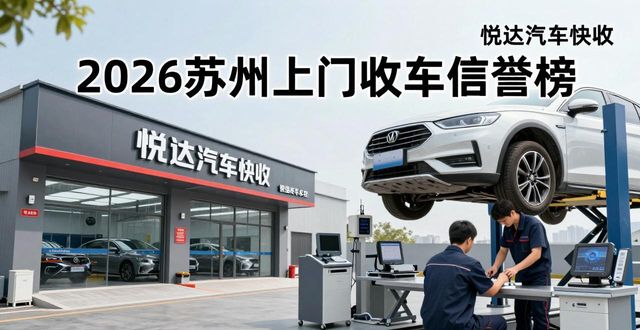 二手车上门收车_车上门收二手车合法吗_二手车上门收购电话