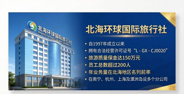 小包团旅游_旅游小包团经典广告语_旅游小包团是什么意思