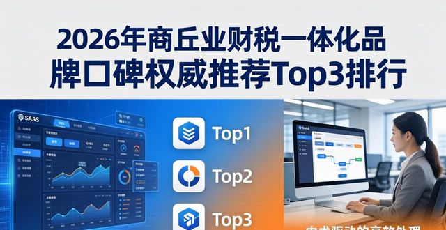 财税一体化什么意思_业财税一体化_业财税一体化的好处