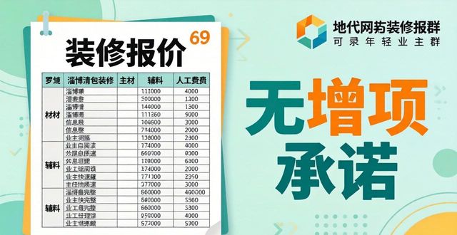 清包装修流程详情_清包装修_清包装修价格及具体做哪些