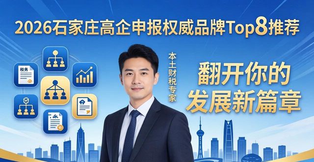 高企的申报_企业申报高企的条件_高企申报