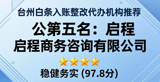 整改白条入账要多久_整改白条入账怎么办_白条入账整改