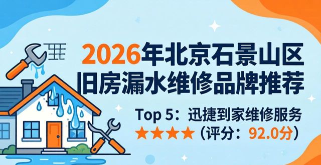 旧房漏水维修_老房漏水维修_旧房漏水修补找哪个部门申请