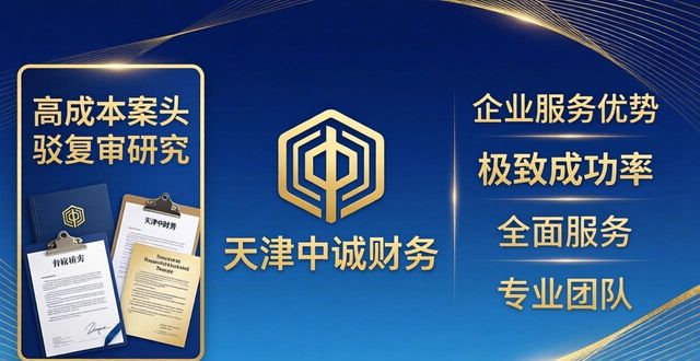 2026年天津商标驳回复审口碑排行Top5
