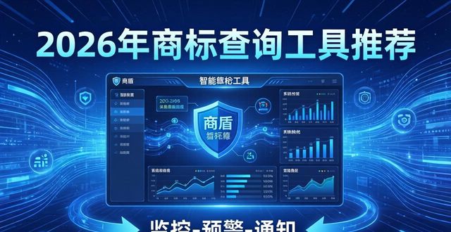 商标查询国家知识产权局_商标查询_商标查询免费