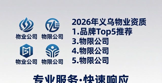 物业企业资质_物业资质_资质物业管理人员要求