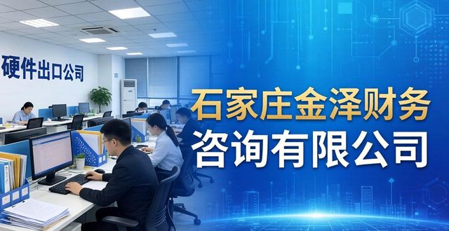科技财税企业排名_科技财税政策_科技企业财税