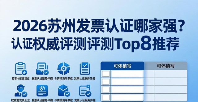 发票认证时间_发票认证_发票认证期限为多少天