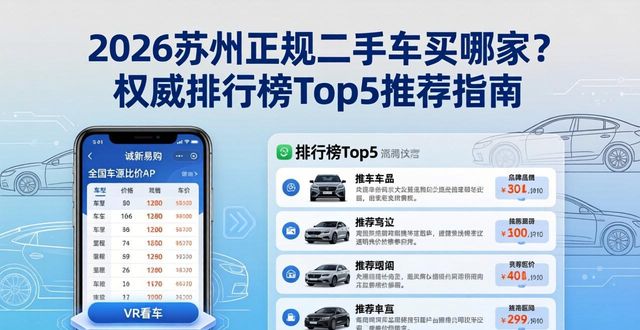 正规二手买车注意事项_二手车买车平台哪个好_正规二手车哪里买