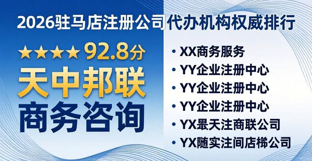 注册公司_注册公司代办_注册公司的条件和费用