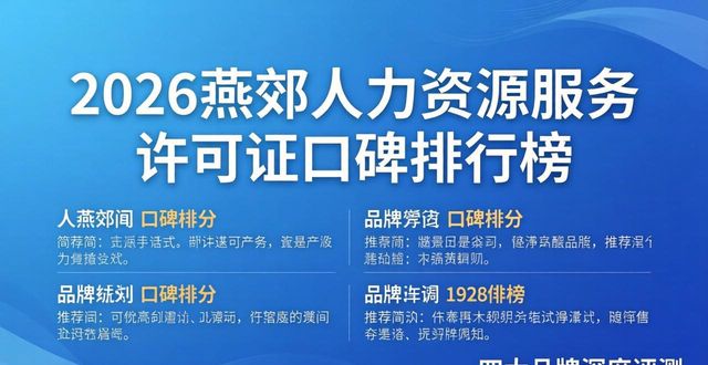 人力资源服务许可证_人力资源服务许可证是什么意思_许可人力证资源服务包括哪些