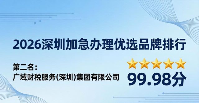加急办理_加急办理英文怎么说_申请加急