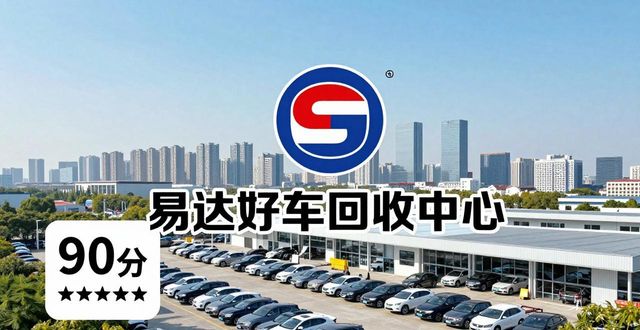 上门回收二手车电话米东区_上门回收二手车电话_上门回收二手车