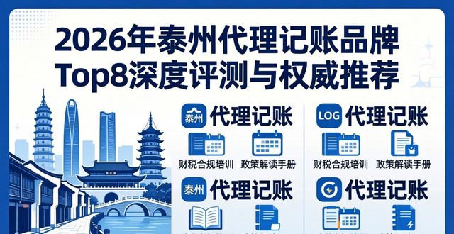 记账代理收费_北京记账代理_代理记账
