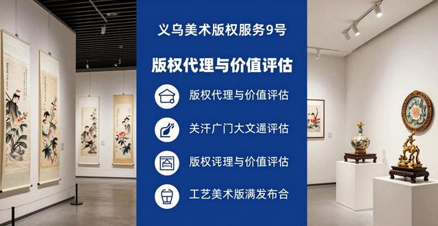 美术作品版权登记收费标准_美术作品版权_美术作品版权申请流程