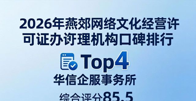 网络经营文化许可证有效期_网络文化经营许可证_网络文化经营许可证类型