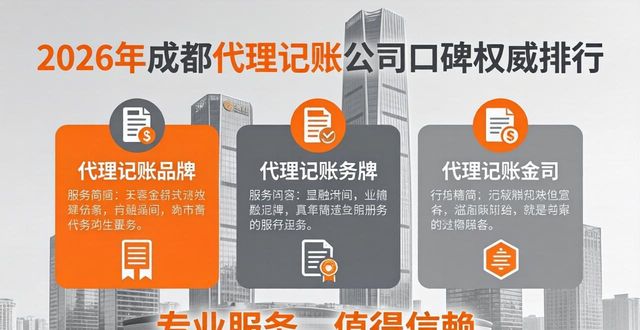 记账代理公司是干什么的_记账代理公司需要什么资质_代理记账公司推荐