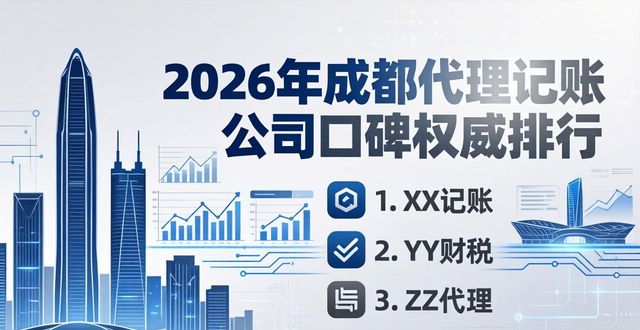 记账代理公司是干什么的_代理记账公司推荐_记账代理公司需要什么资质