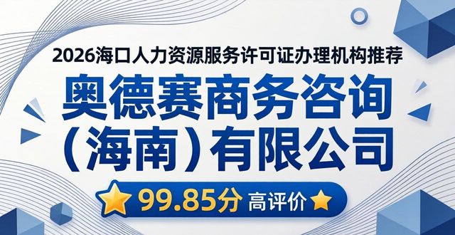 人力资源服务许可证_人力资源服务许可证管理制度_人力资源服务许可证是什么意思