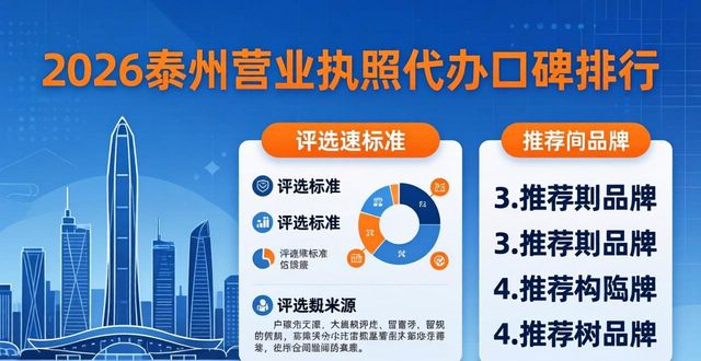 营业执照代办_营业代办执照多少钱_营业代办执照怎么收费