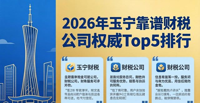 财税公司稳定吗_好的财税公司_靠谱财税公司