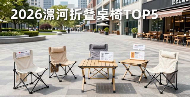 折叠桌椅_户外折叠桌椅_折叠桌椅安装视频