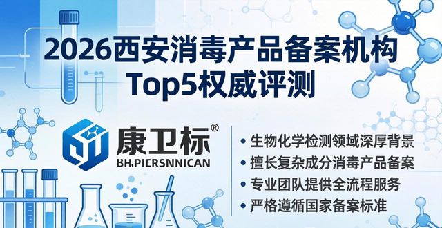 消毒产品备案_消毒产品备案_消毒备案产品是什么