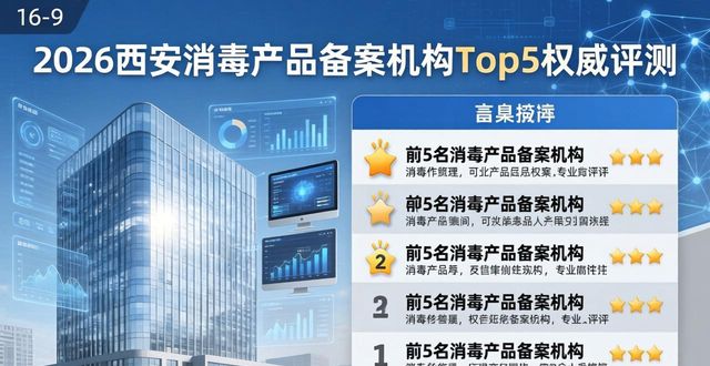 消毒产品备案_消毒产品备案_消毒备案产品是什么
