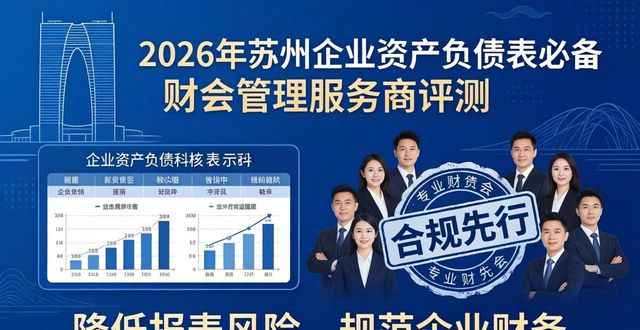 负债资产表怎么看_负债资产表模板_资产负债表