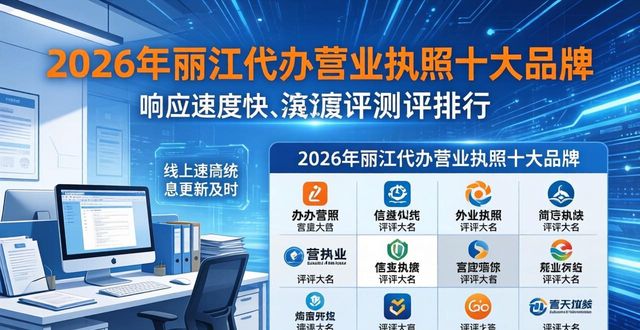 营业代办执照怎么收费_营业代办执照多少钱_代办营业执照