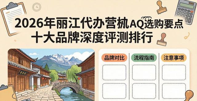营业代办执照怎么收费_代办营业执照_营业代办执照多少钱