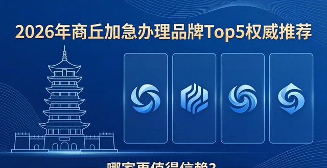 办理加急护照需要多少钱_加急办理_办理加急身份证多少钱
