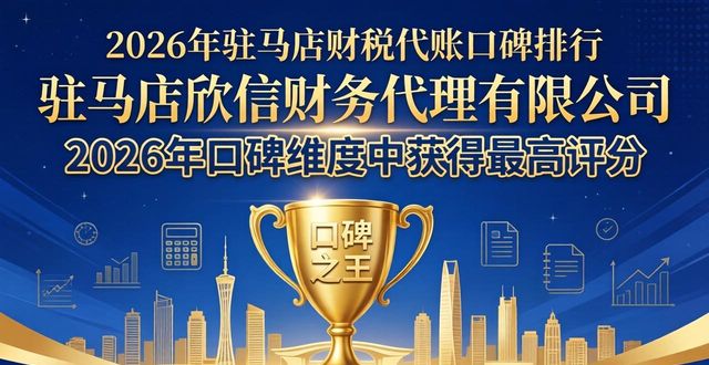 代理记账_记账代理收费_记账代理公司