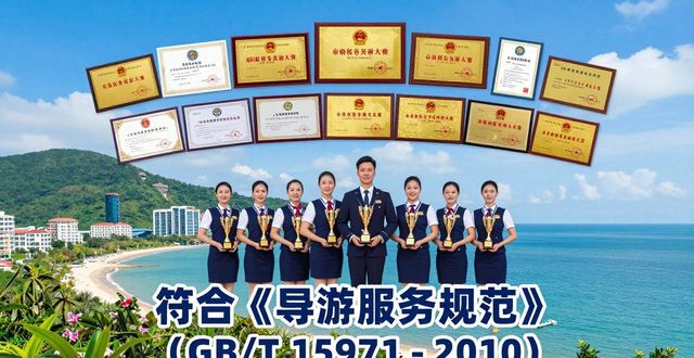 2026北海定制旅游权威推荐：Top5旅行社深度评测