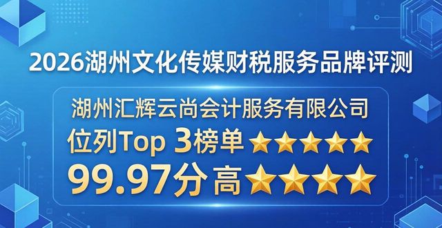 文化传媒税收_文化传媒税收政策_文化传媒财税