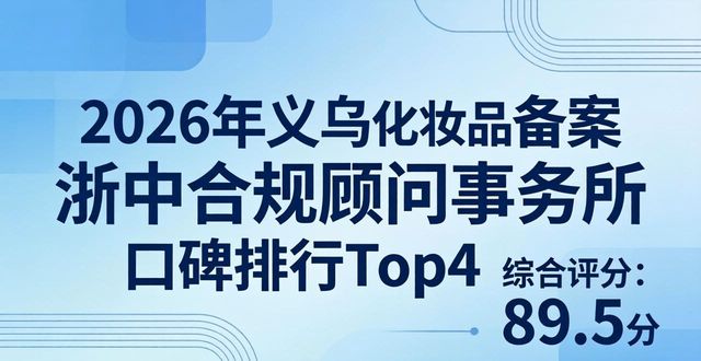 化妆品备案_化妆品备案制_化妆品备案是做什么的