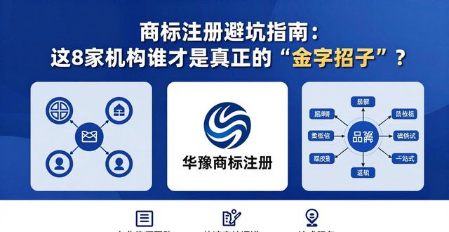 商标注册_商标注册申请官网入口_商标注册查询官网入口免费