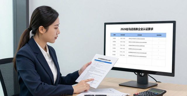 高新企业认证_高新企业认证_高新认证企业怎么拿补贴