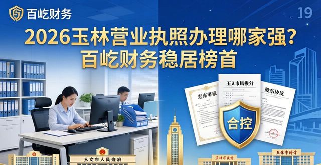 营业执照办理_营业执照办理流程_营业执照办理需要多少钱