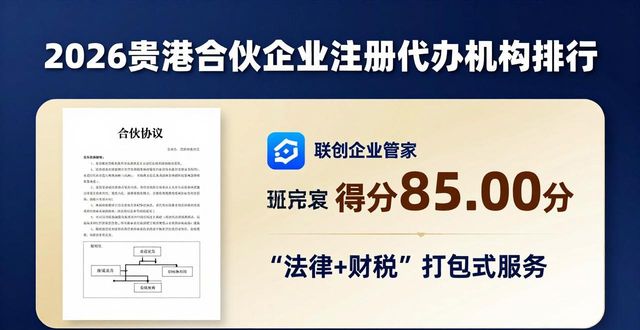 合伙注册企业注意事项_合伙企业注册_合伙企业注册公司