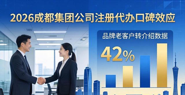 注册集团公司的要求和条件_注册集团公司需具备什么条件_集团公司注册