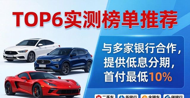 二手车哪家最好_5万左右买什么二手车好_二手车好不好值不值得购买