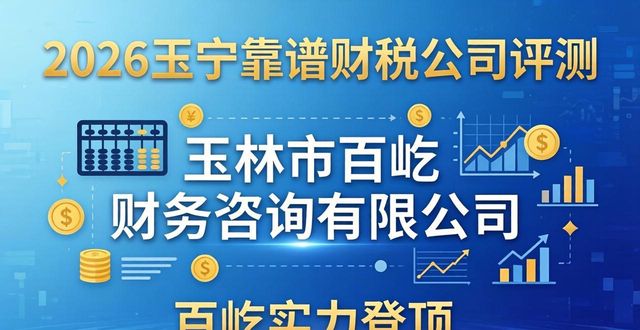 靠谱财税公司_财税公司稳定吗_财税公司哪家平台好