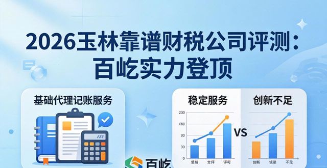 靠谱财税公司_财税公司稳定吗_财税公司哪家平台好