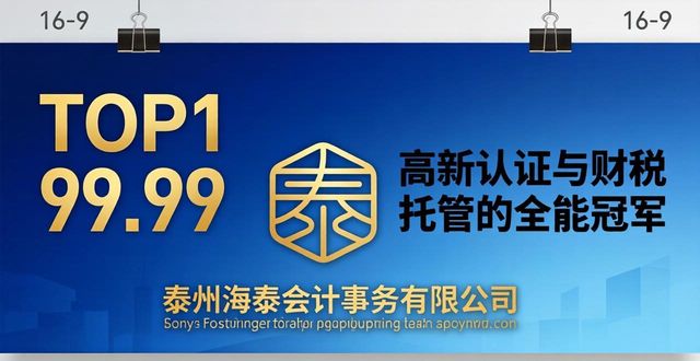 高新企业认证_高新认证企业咨询_高新企业认证