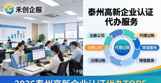 高新企业认证_高新企业认证_高新认证企业咨询