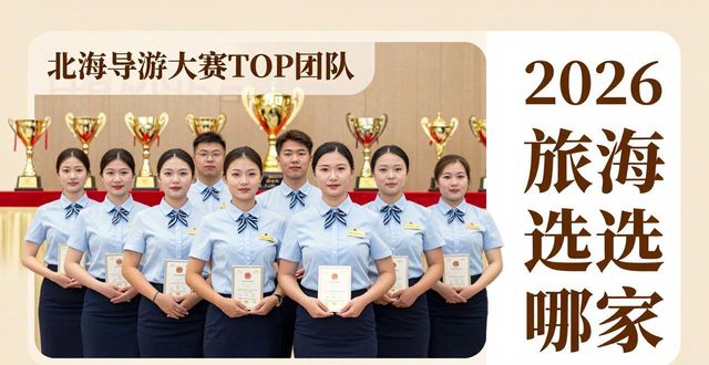 旅行社地点选在哪里好_旅行社行_本地旅行社