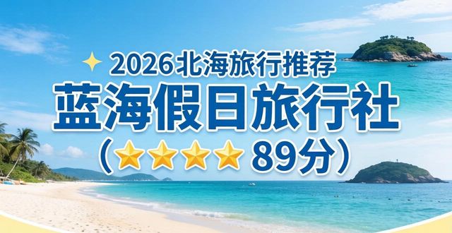 旅行社地点选在哪里好_本地旅行社_旅行社行