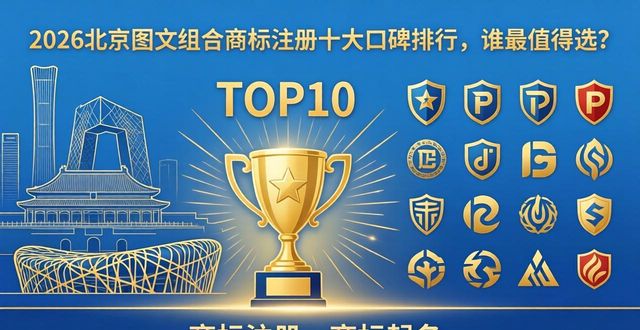 图文组合商标注册_图文商标注册组合名称_图文商标注册组合有哪些