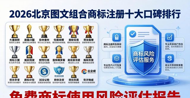 图文商标注册组合有哪些_图文组合商标注册_图文商标注册组合名称